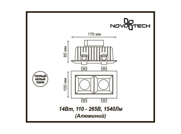 Встраиваемый светильник Novotech Antey 357846,изображение2