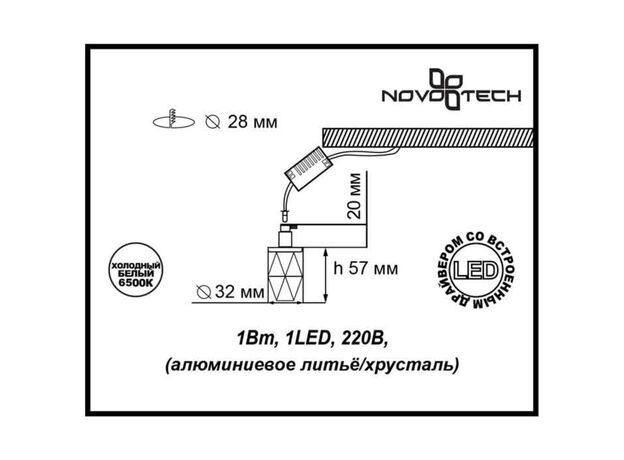 Встраиваемый светильник Novotech Start Sky 357040,изображение2