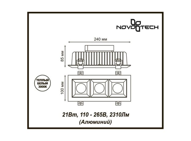 Встраиваемый светильник Novotech Antey 357848,изображение2
