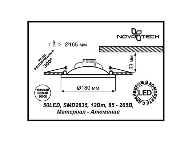 Встраиваемый светильник Novotech Novel 357607,изображение2