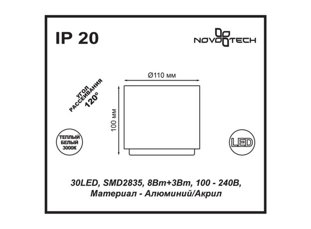 Накладной светильник Novotech Solo 357455,изображение2