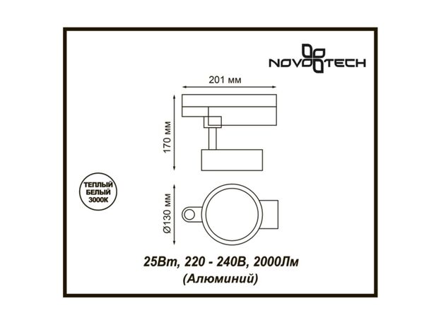 Светильник на штанге Novotech Prometa 357876,изображение2