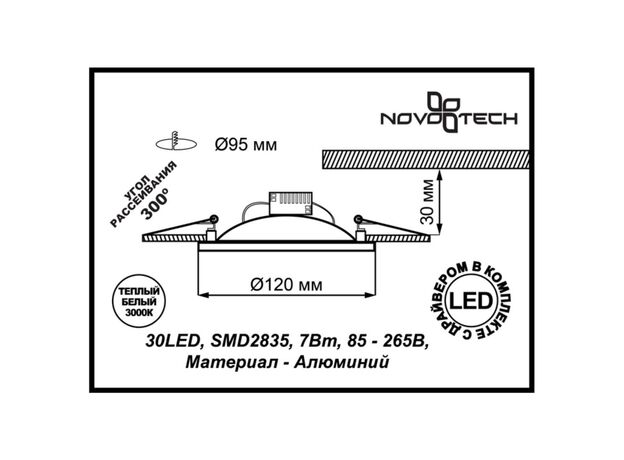 Встраиваемый светильник Novotech Novel 357609,изображение2