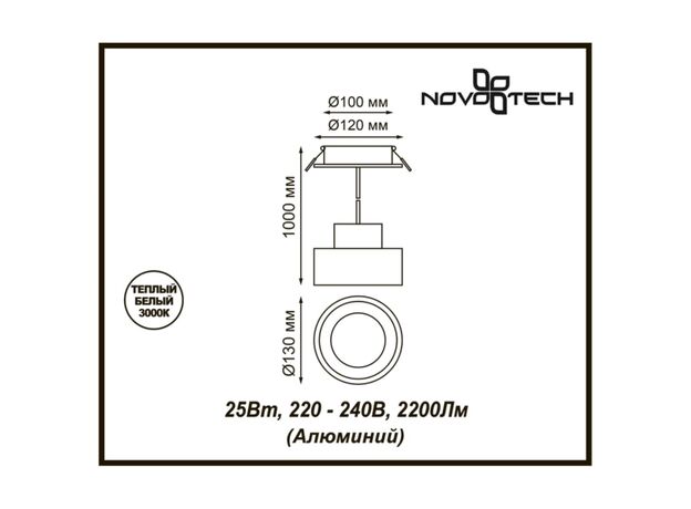 Подвесной светильник Novotech Prometa 357882,изображение2