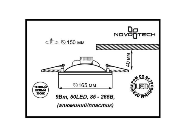 Встраиваемый светильник Novotech Gesso 357359,изображение2
