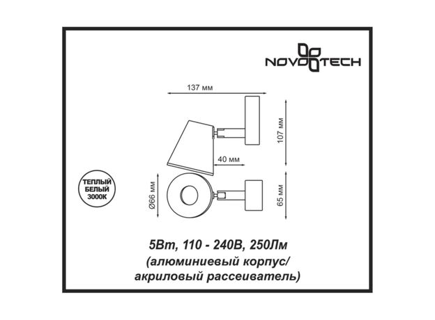 Светильник на штанге Novotech Campana 357859,изображение2