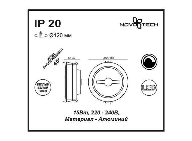 Встраиваемый светильник Novotech Snail 357568,изображение2
