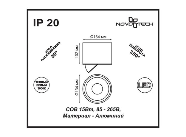 Накладной светильник Novotech Gesso 357584,изображение2