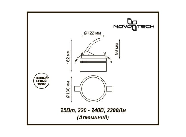 Встраиваемый светильник Novotech Prometa 357879,изображение2