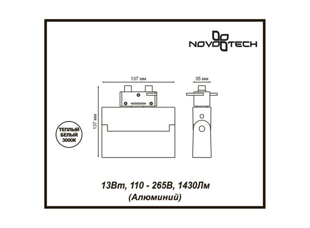 Светильник на штанге Novotech Eos 357843,изображение2