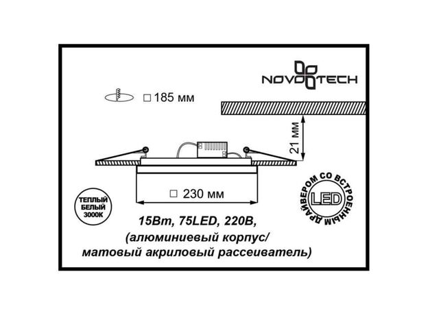 Встраиваемый светильник Novotech Peili 357283,изображение2