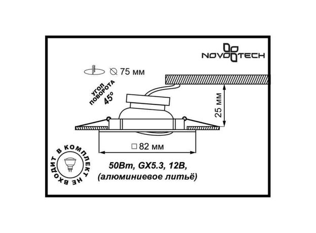 Встраиваемый светильник Novotech Quadro 369347,изображение2