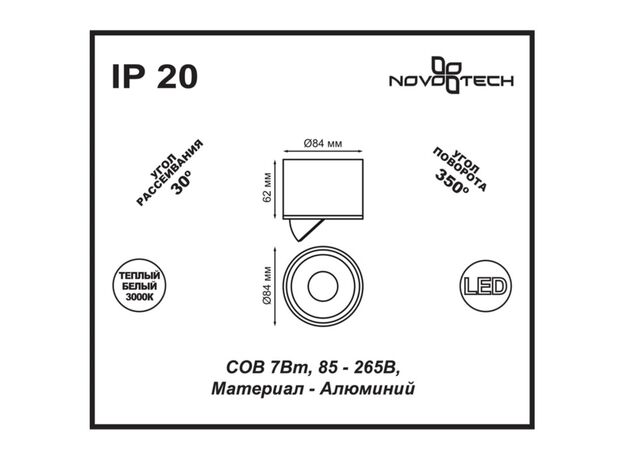 Накладной светильник Novotech Gesso 357583,изображение2