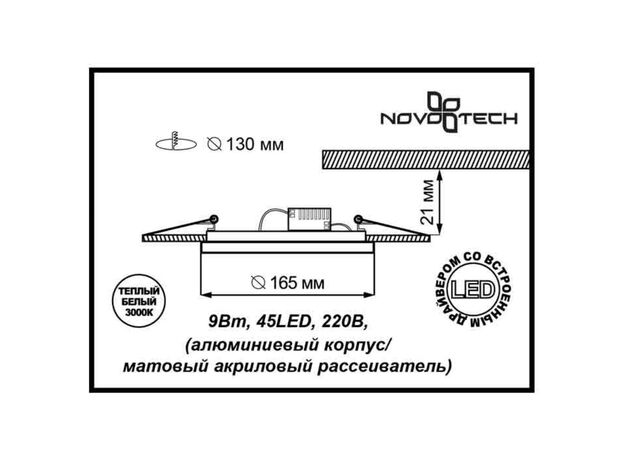 Встраиваемый светильник Novotech Peili 357266,изображение2
