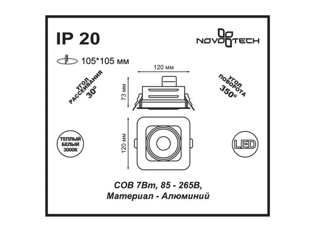 Встраиваемый светильник Novotech Gesso 357577,изображение2