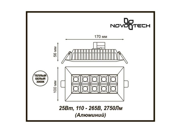 Встраиваемый светильник Novotech Antey 357836,изображение2