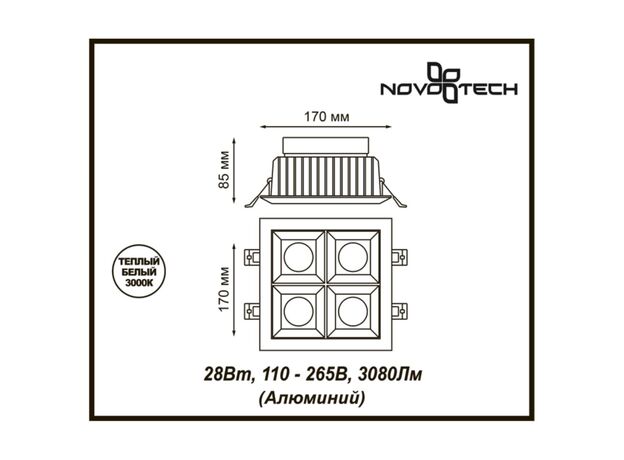 Встраиваемый светильник Novotech Antey 357850,изображение2