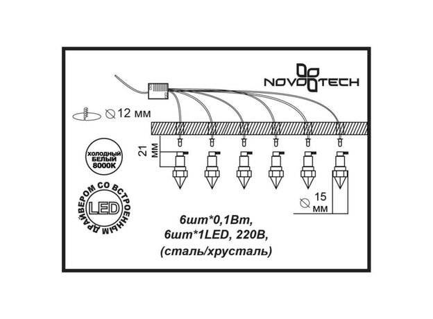 Комплект из 6 встраиваемых светильников Novotech Start Sky 357020,изображение2