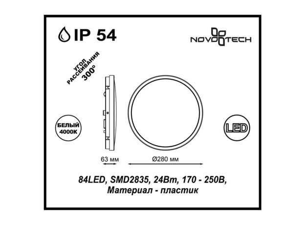 Накладной светильник Novotech Opal 357513,изображение2
