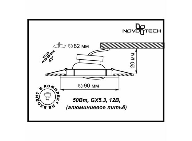 Встраиваемый светильник Novotech Dino 369628,изображение2