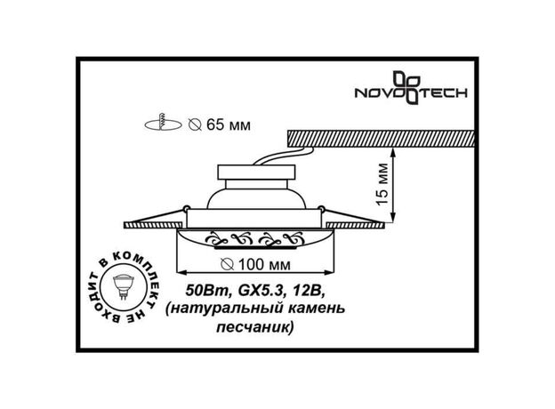 Встраиваемый светильник Novotech Sandstone 369565,изображение2