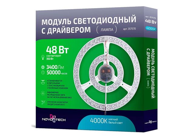 Модуль светодиодный Novotech 3575 357570